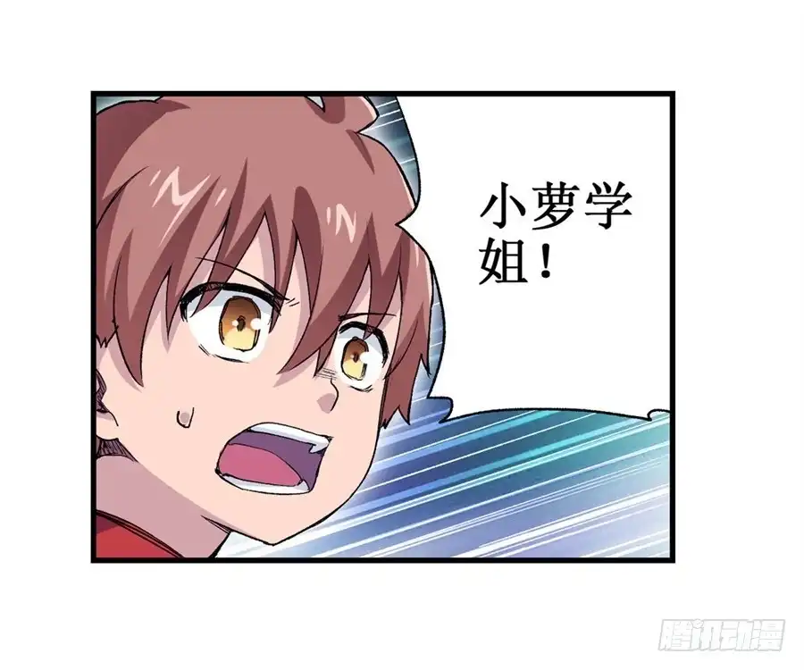 《幻想武装》第十七话 第8页