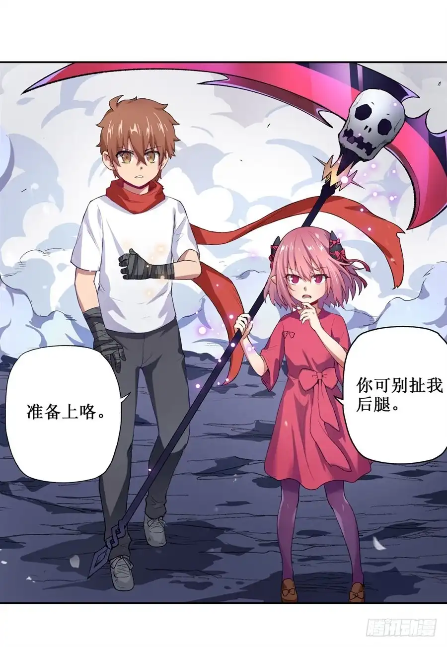 《幻想武装》第十七话 第29页