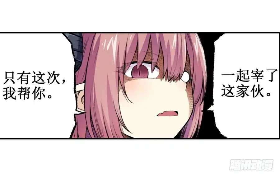 《幻想武装》第十七话 第23页
