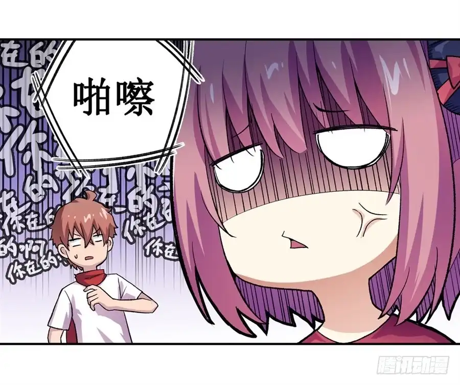 《幻想武装》第十七话 第21页