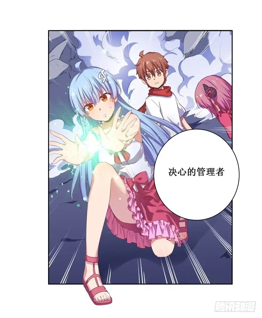 《幻想武装》第十七话 第15页
