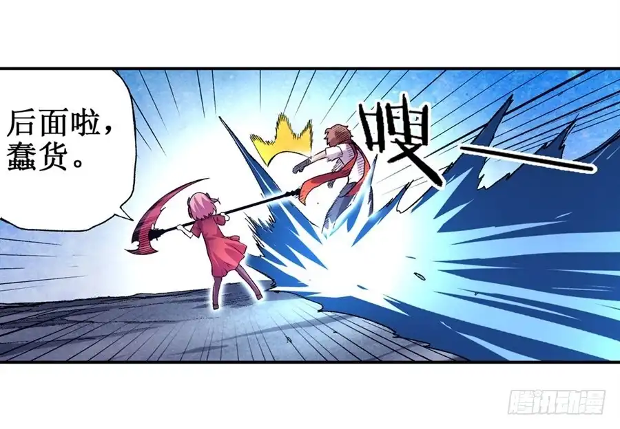 《幻想武装》第十七话 第33页