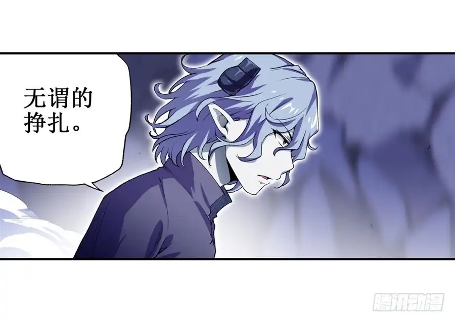 《幻想武装》第十七话 第30页