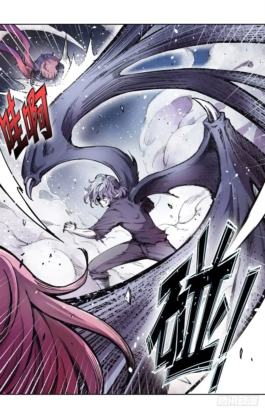 《幻想武装》第十七话 第44页