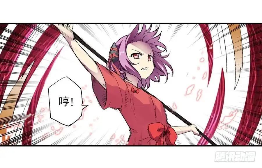 《幻想武装》第十七话 第34页