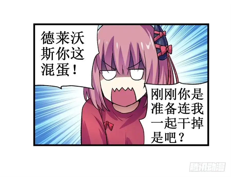《幻想武装》第十七话 第19页