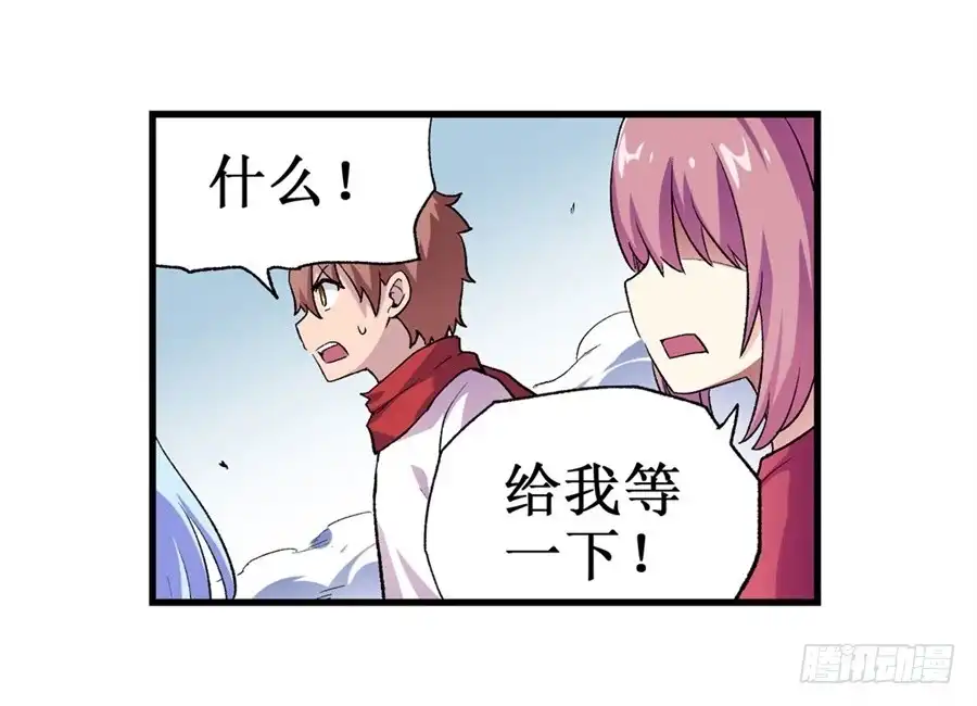 《幻想武装》第十七话 第18页