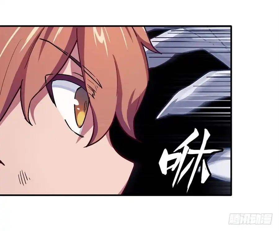 《幻想武装》第十八话 第15页
