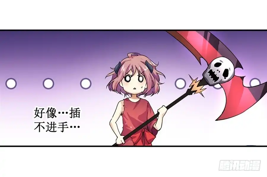 《幻想武装》第十八话 第23页