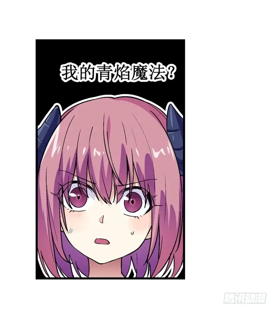 《幻想武装》第十八话 第8页