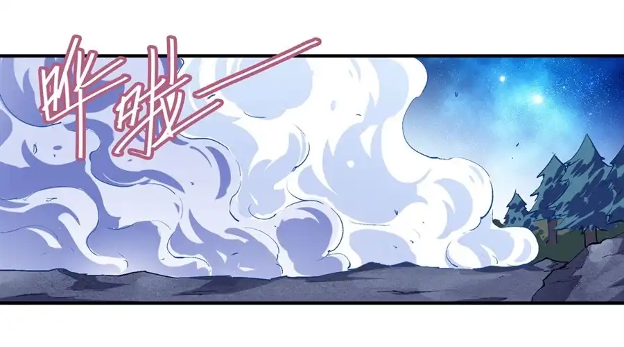 《幻想武装》第十八话 第2页