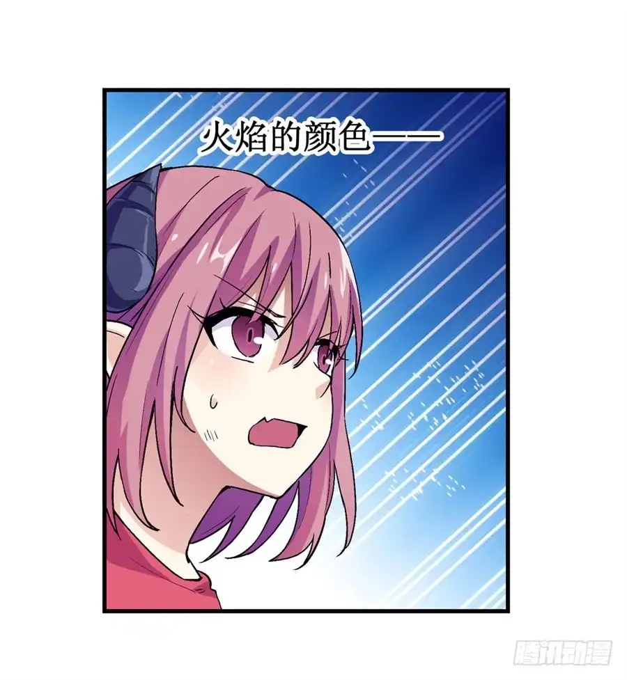 《幻想武装》第十八话 第28页