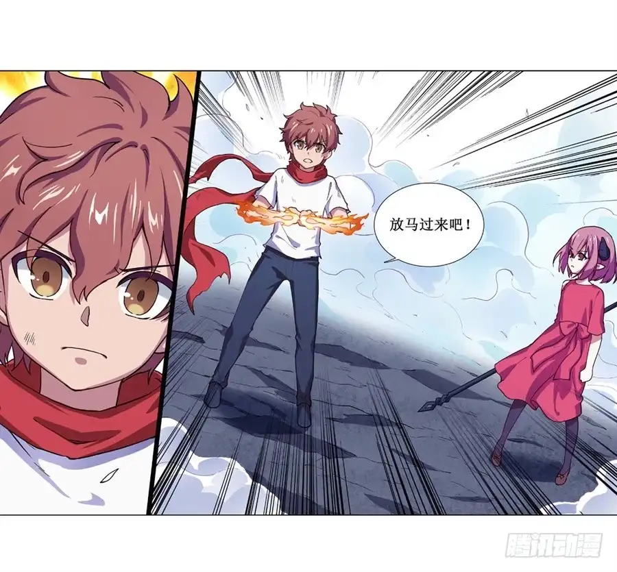 《幻想武装》第十八话 第6页
