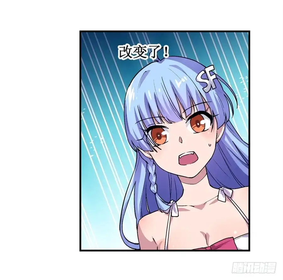 《幻想武装》第十八话 第29页