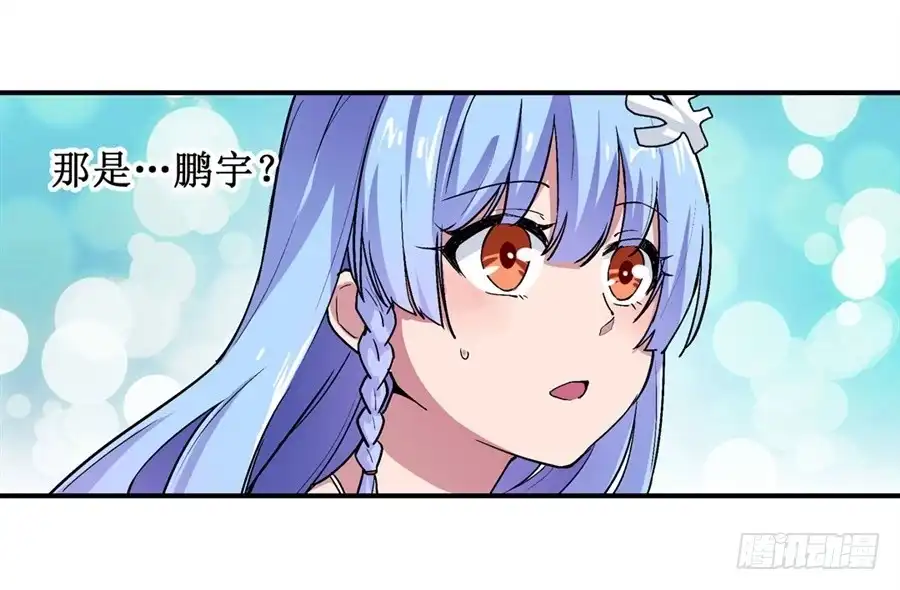 《幻想武装》第十八话 第5页