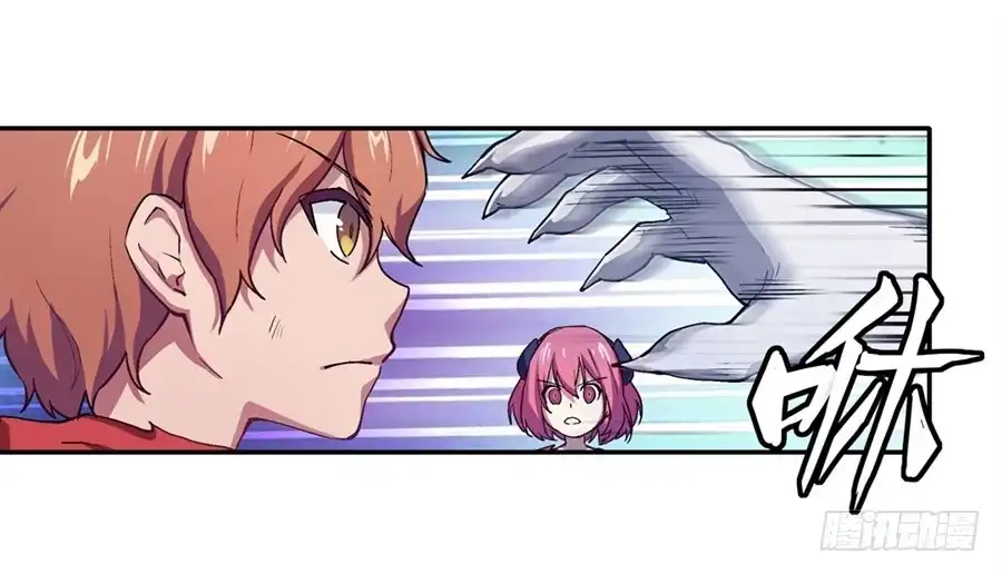 《幻想武装》第十八话 第14页