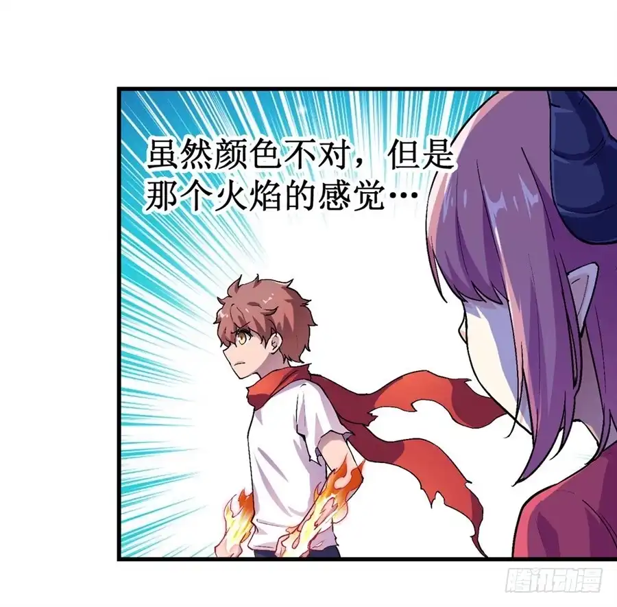 《幻想武装》第十八话 第7页