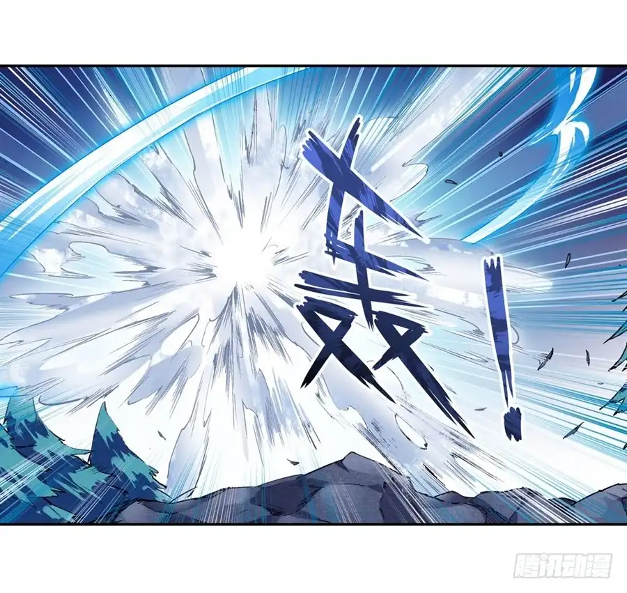 《幻想武装》第十八话 第33页
