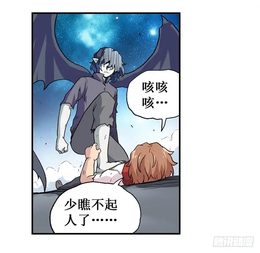 《幻想武装》第十九话 第34页