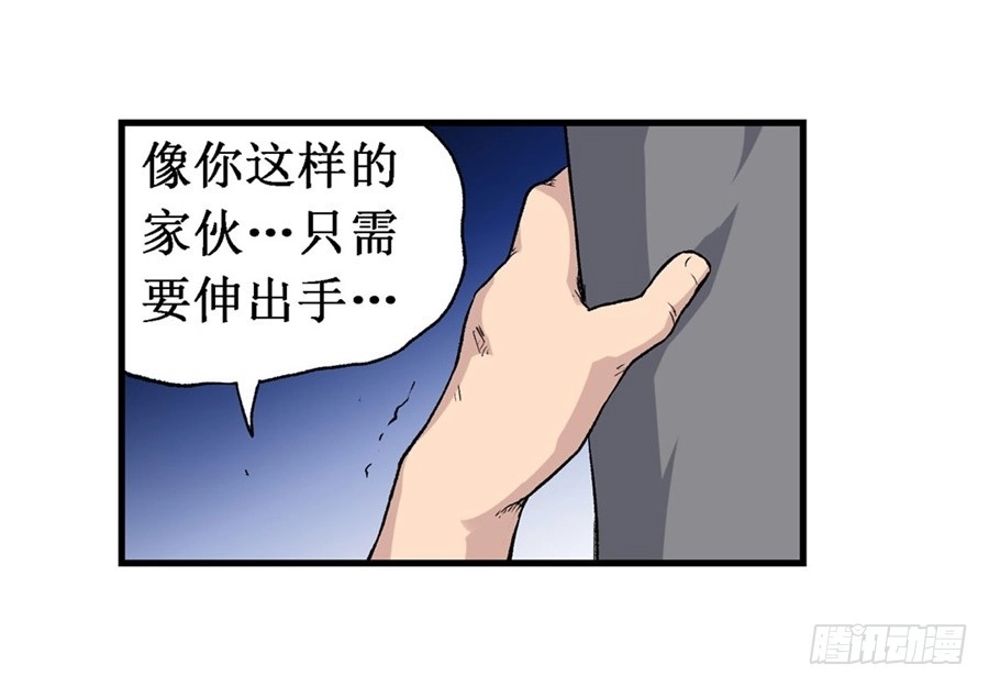 《幻想武装》第十九话 第35页