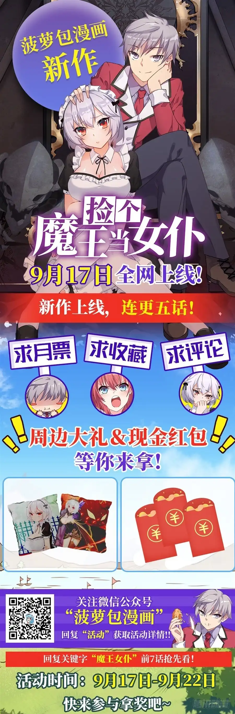 《幻想武装》第十九话 第49页