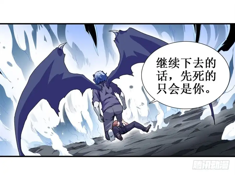 《幻想武装》第十九话 第43页
