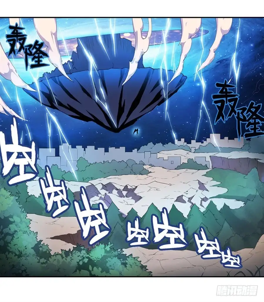 《幻想武装》第十九话 第14页