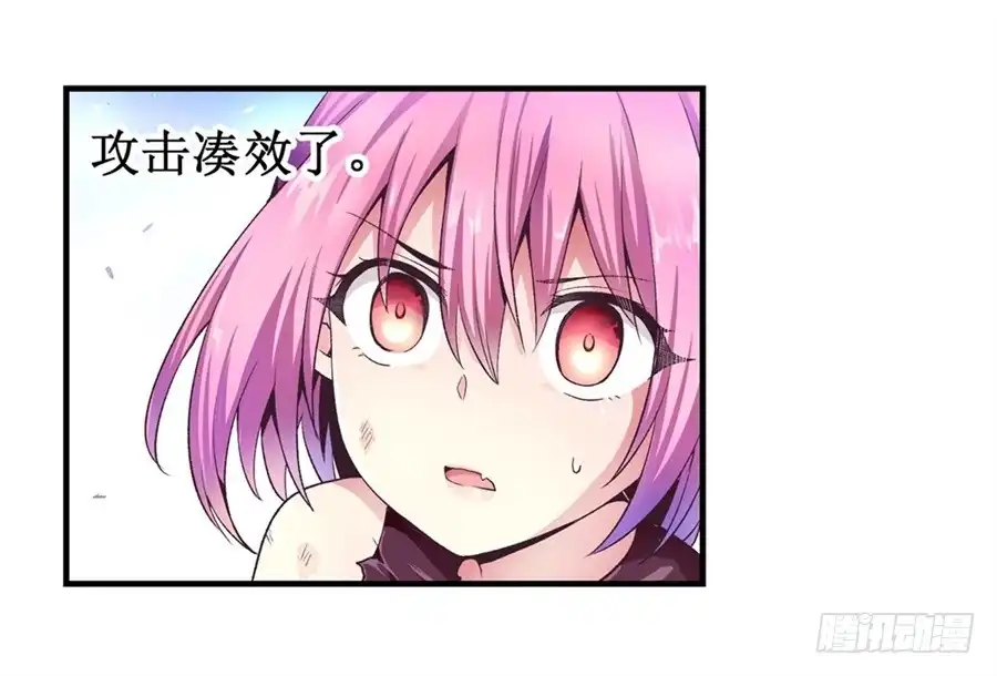 《幻想武装》第十九话 第4页
