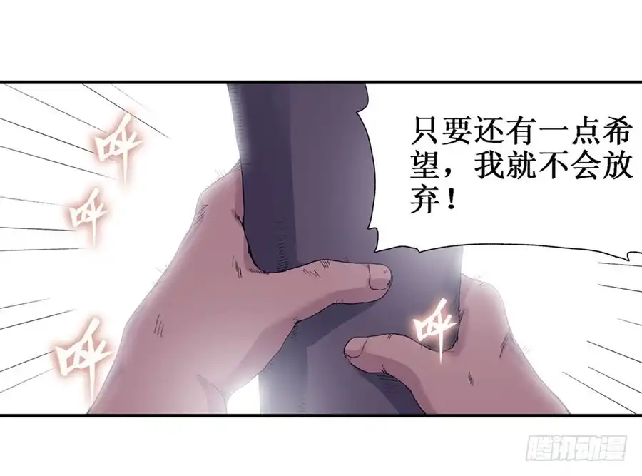 《幻想武装》第十九话 第39页