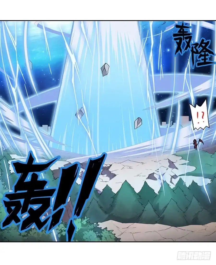 《幻想武装》第十九话 第21页