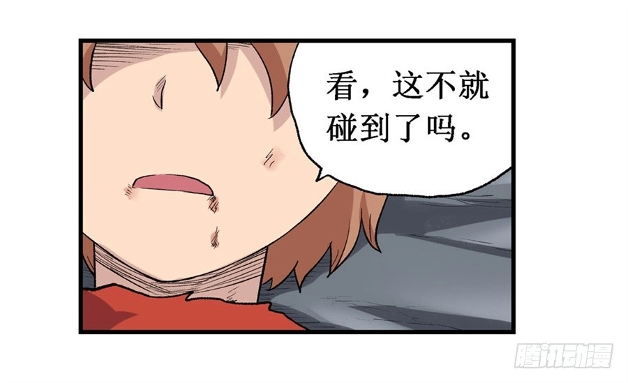 《幻想武装》第十九话 第36页