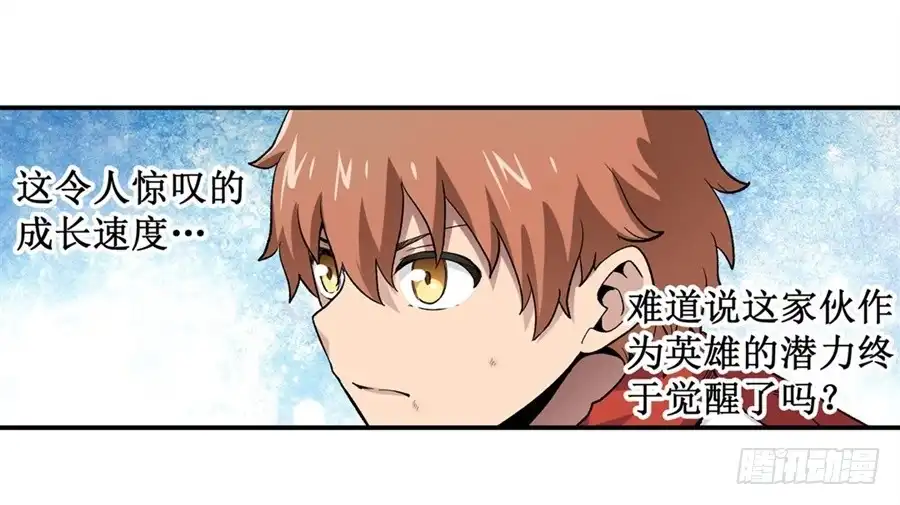 《幻想武装》第十九话 第6页