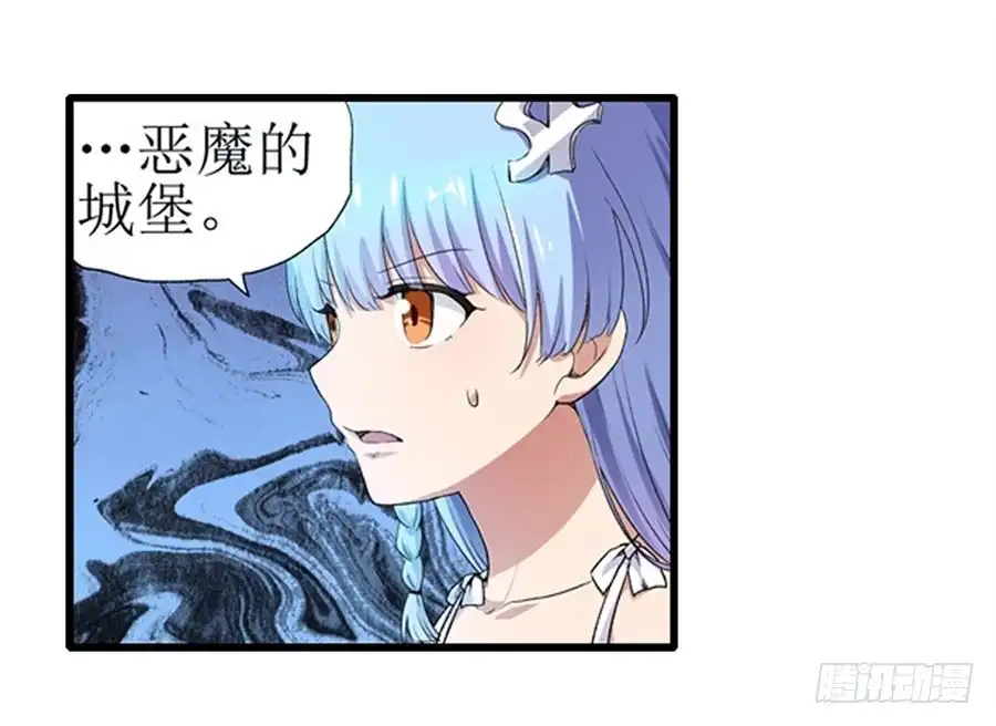 《幻想武装》第十九话 第17页