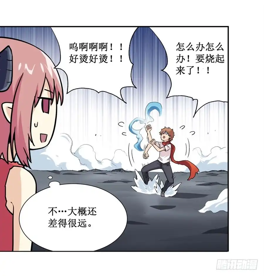 《幻想武装》第十九话 第8页