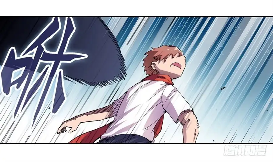 《幻想武装》第十九话 第26页