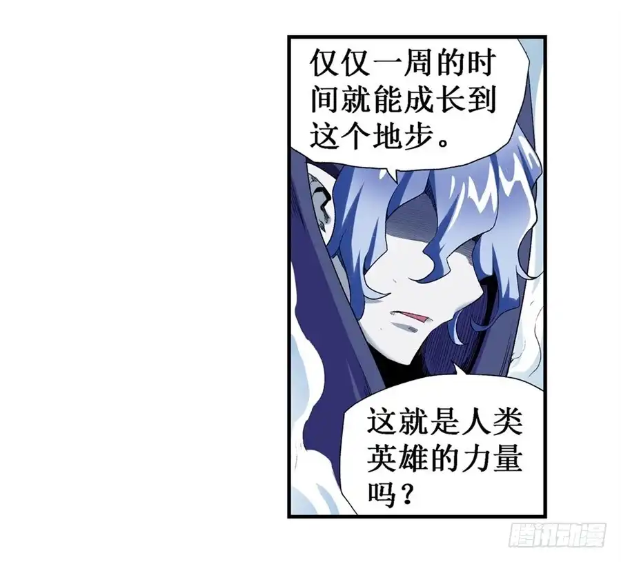 《幻想武装》第十九话 第10页