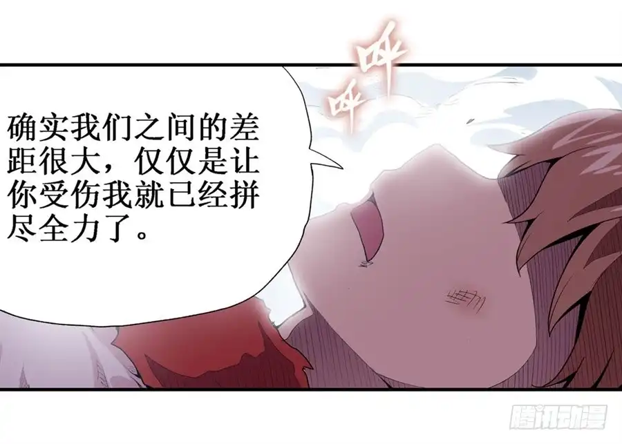 《幻想武装》第十九话 第37页