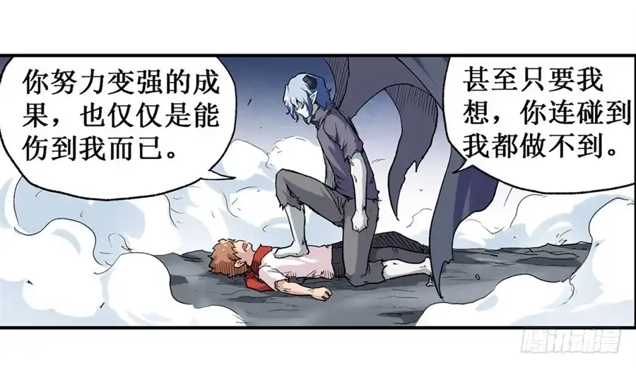 《幻想武装》第十九话 第32页