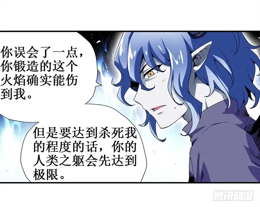 《幻想武装》第十九话 第41页