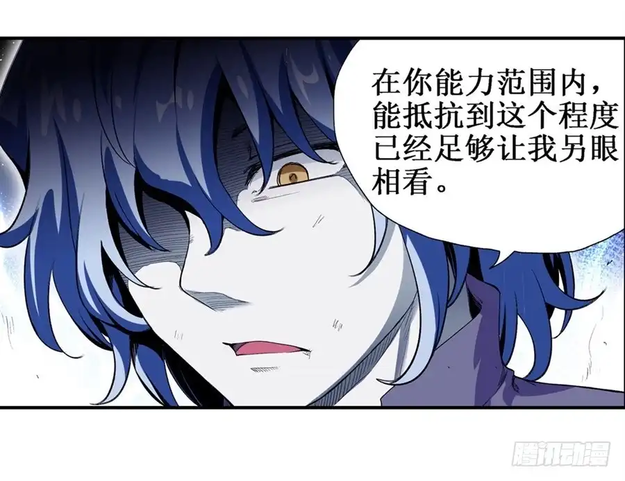 《幻想武装》第十九话 第45页