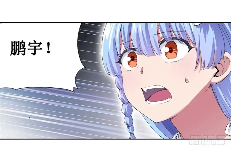 《幻想武装》第十九话 第48页