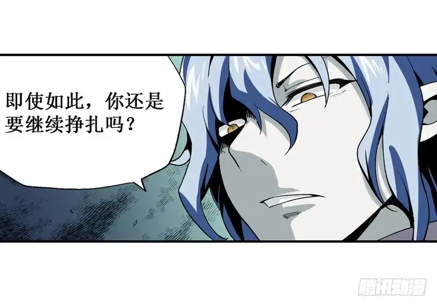 《幻想武装》第十九话 第33页