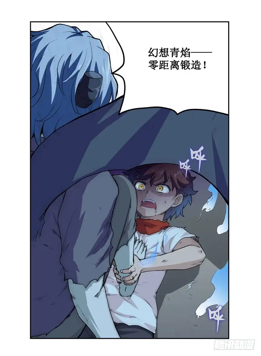 《幻想武装》第十九话 第40页