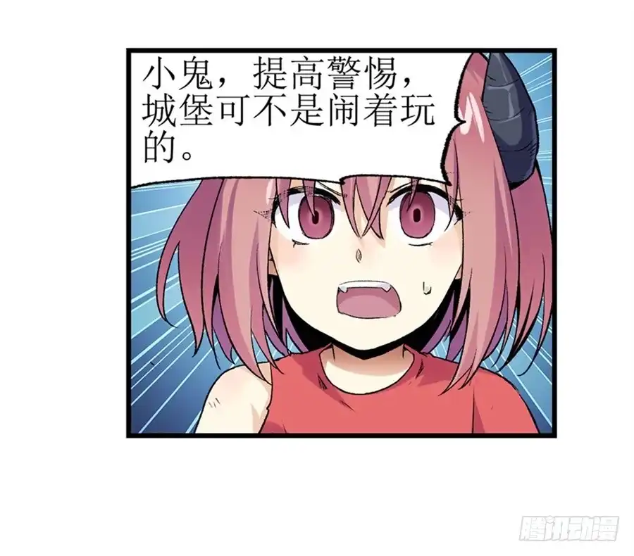 《幻想武装》第十九话 第19页