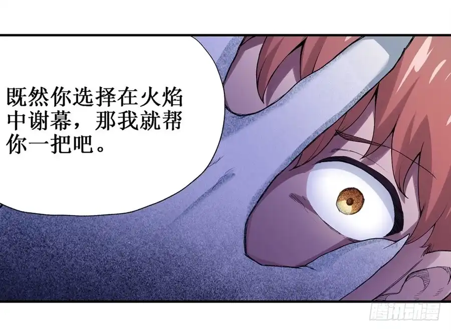 《幻想武装》第十九话 第46页