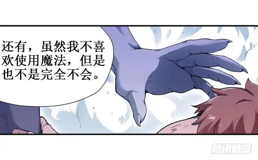 《幻想武装》第十九话 第44页