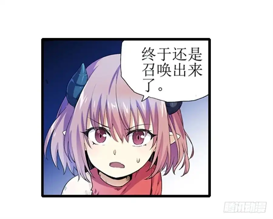 《幻想武装》第十九话 第16页
