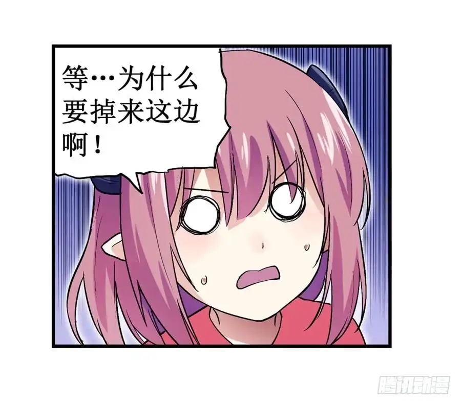 《幻想武装》第二十话 第34页