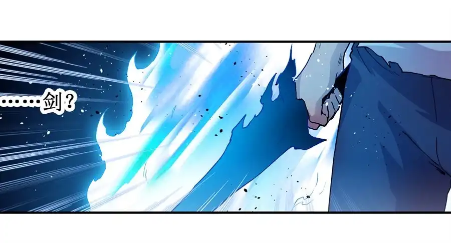 《幻想武装》第二十话 第15页