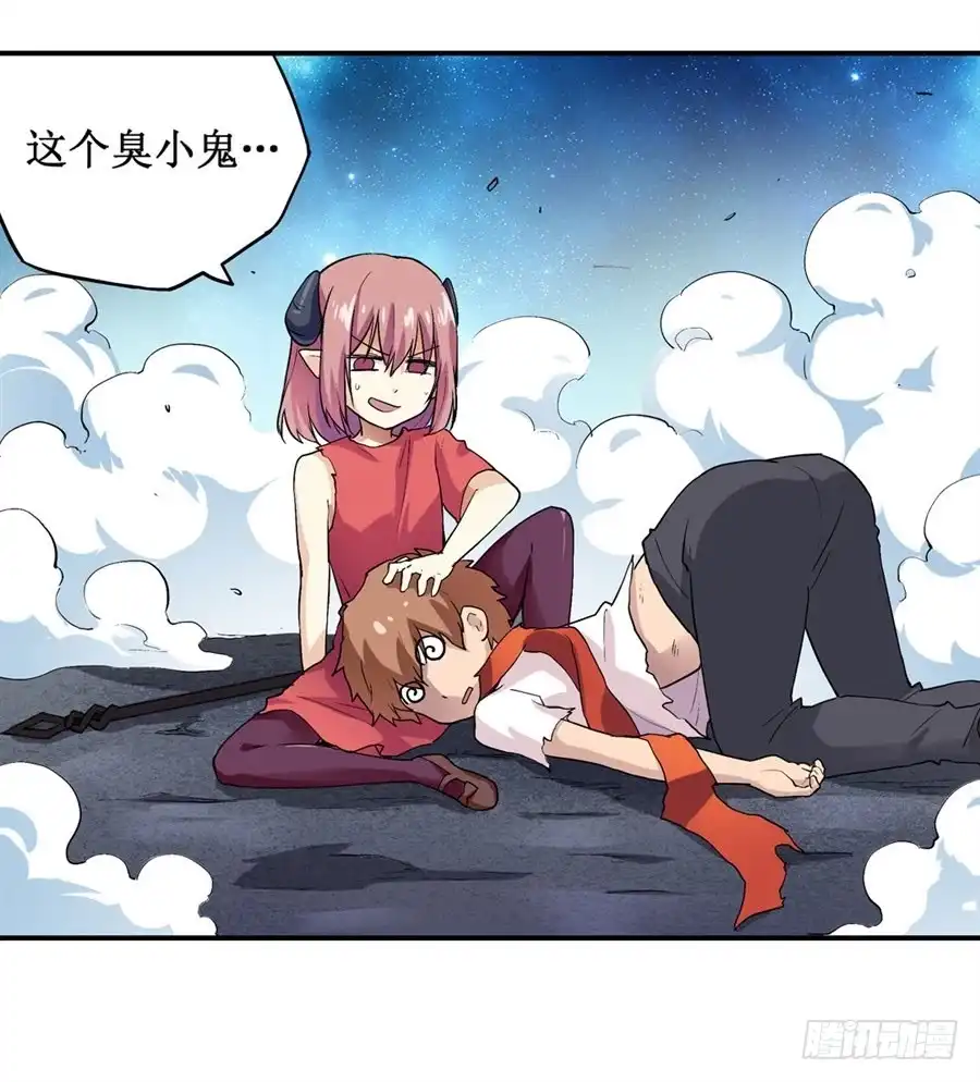 《幻想武装》第二十话 第36页